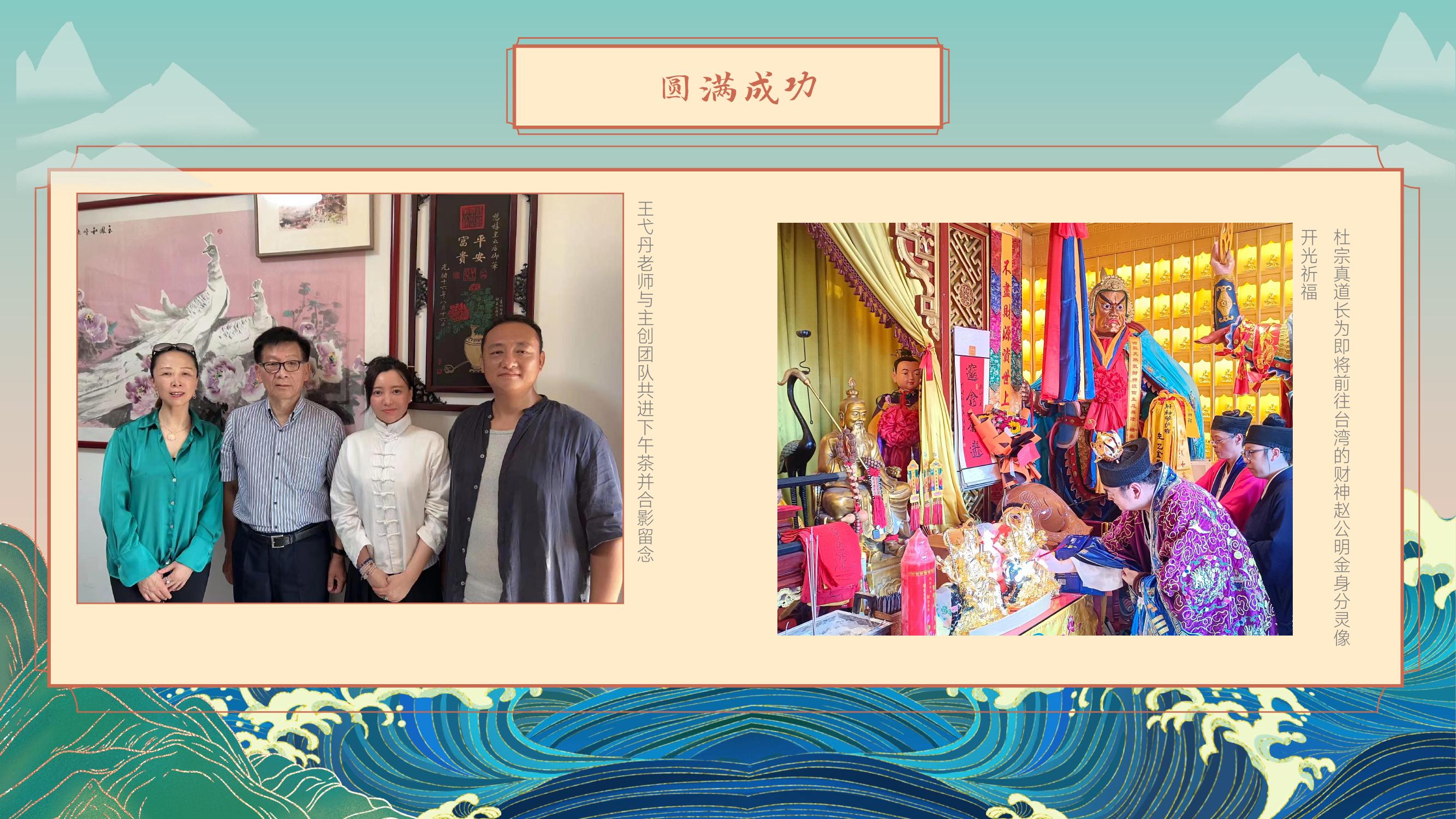 王弋丹老师与主创团队共进下午茶并合影留念