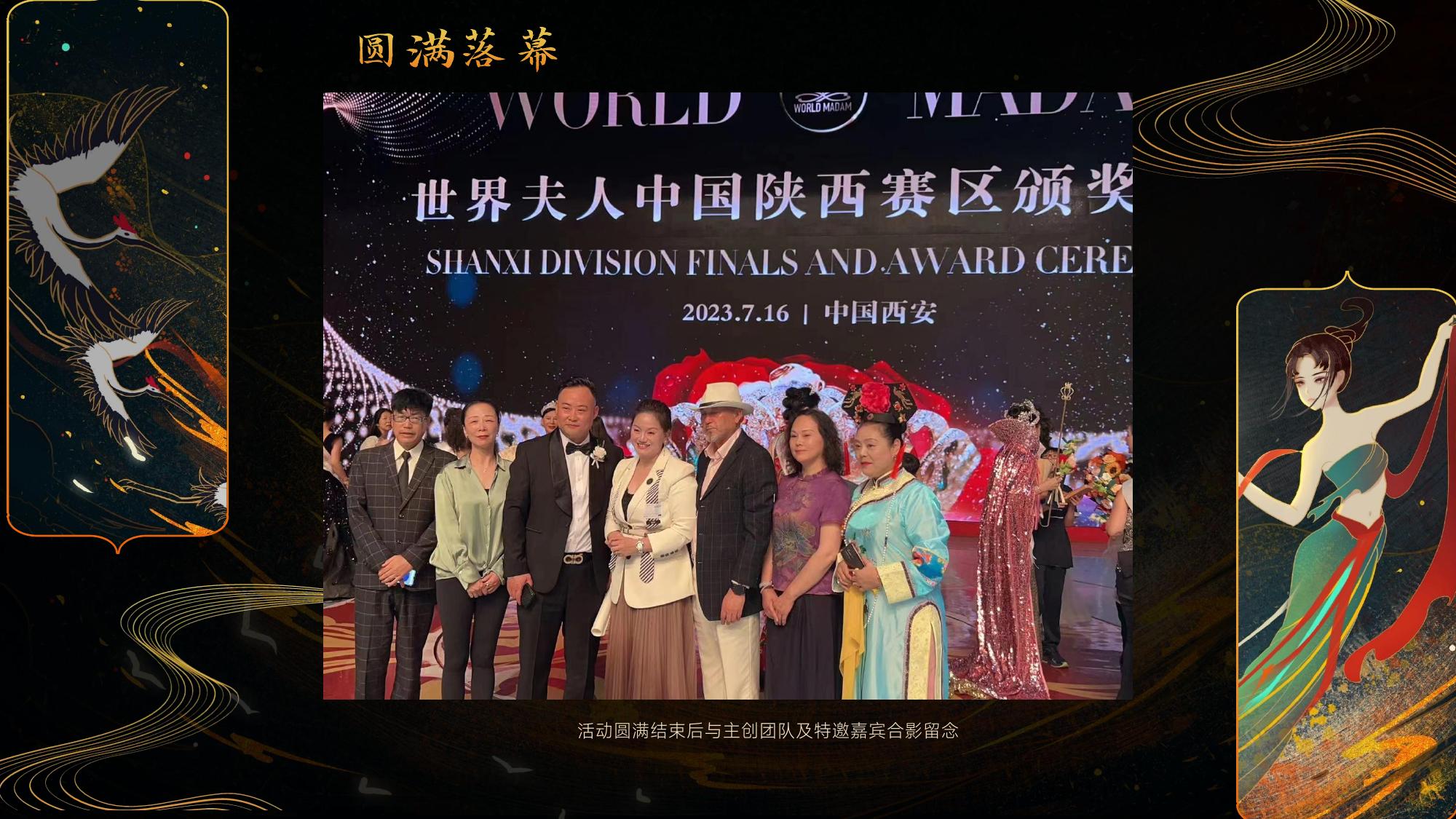 活动圆满结束后与主创团队及特邀嘉宾合影留念